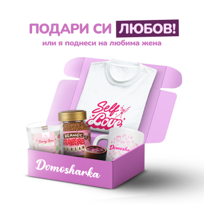 SELF-LOVE BOX с ягодов аромат - 5 продукта